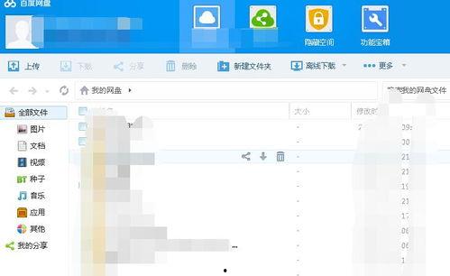 娱乐吃瓜生活百度网盘,揭秘百度网盘的趣味世界